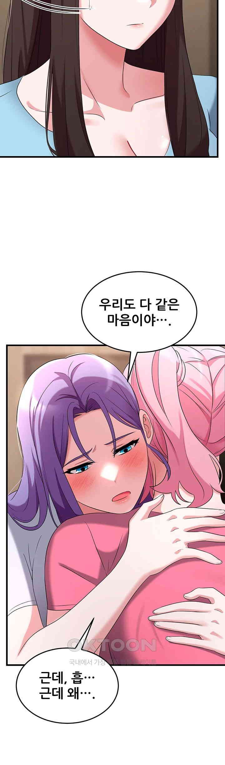 Sexy Entertainment Raw - Chapter 56 [photo 42] - MangaPorn