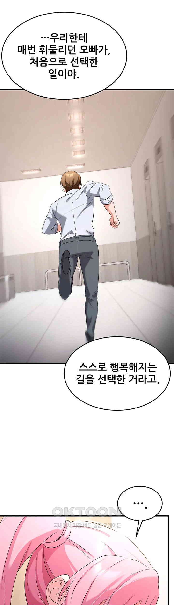 Sexy Entertainment Raw - Chapter 56 [photo 43] - MangaPorn