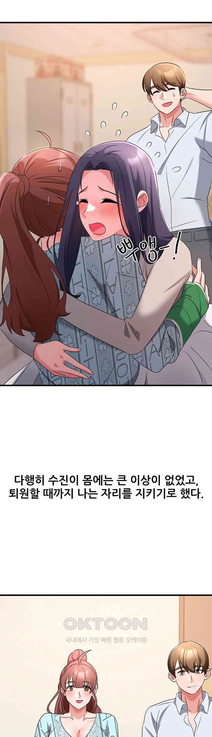 Sexy Entertainment Raw - Chapter 56 [photo 47] - MangaPorn