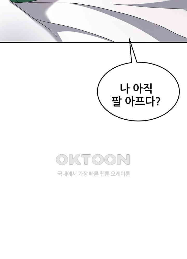 Sexy Entertainment Raw - Chapter 56 [photo 55] - MangaPorn