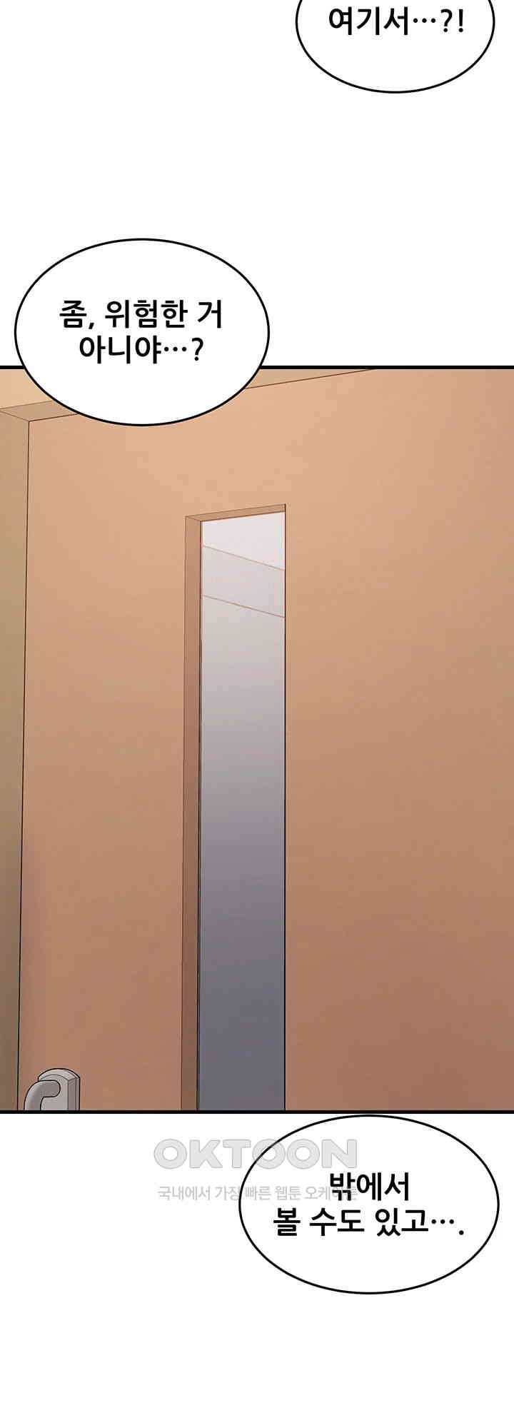 Sexy Entertainment Raw - Chapter 56 [photo 62] - MangaPorn