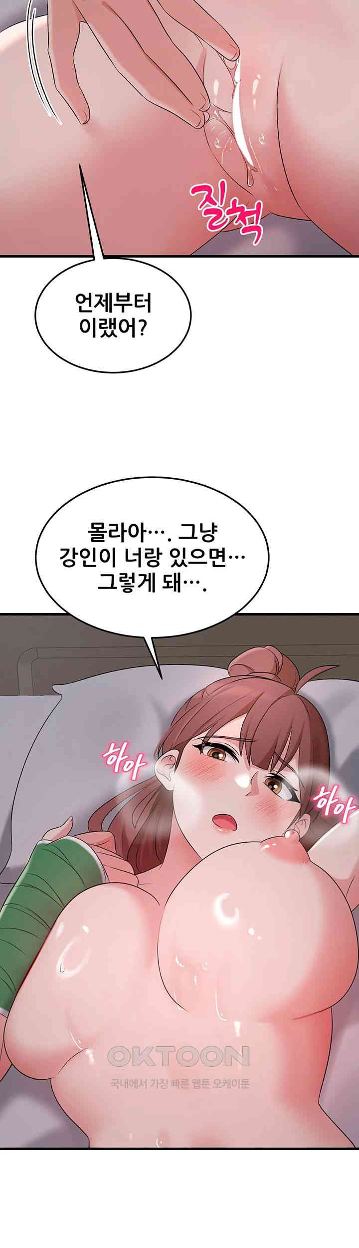 Sexy Entertainment Raw - Chapter 57 [photo 10] - MangaPorn