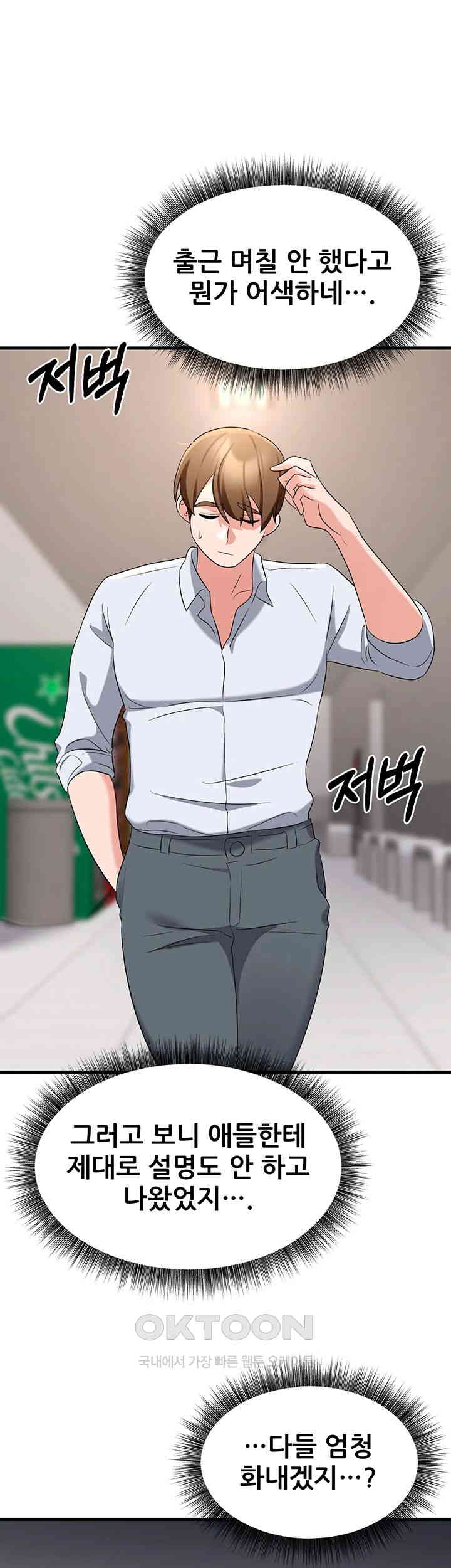 Sexy Entertainment Raw - Chapter 57 [photo 45] - MangaPorn