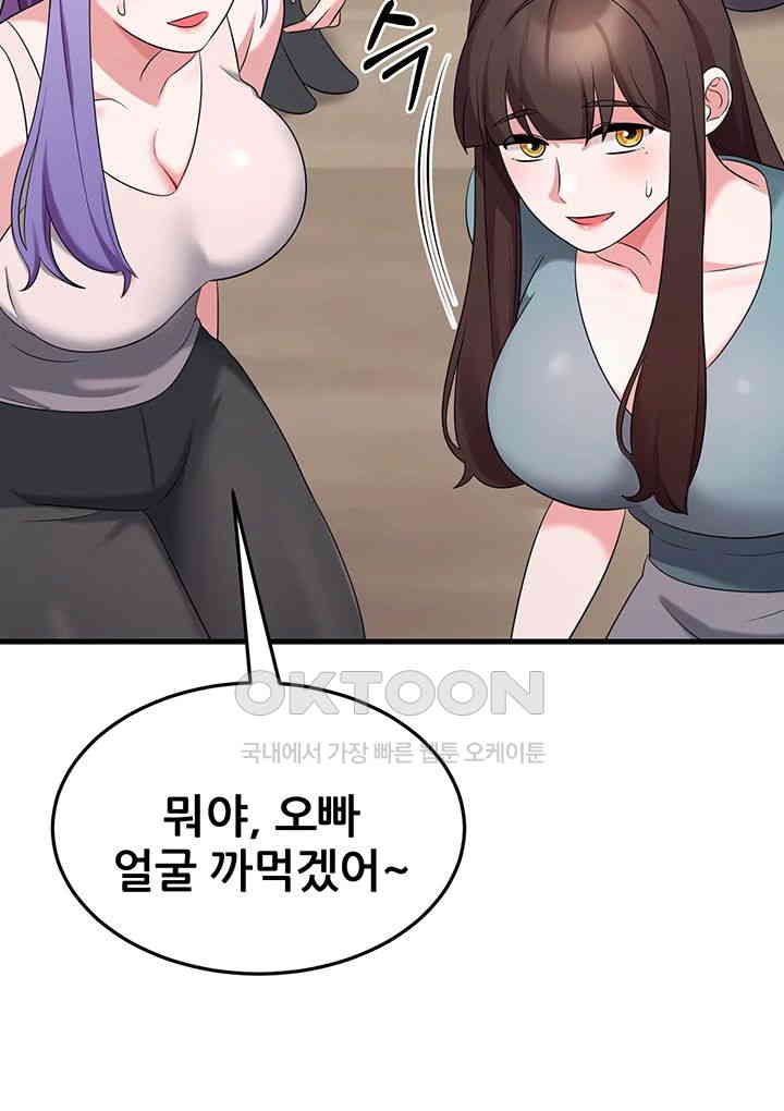 Sexy Entertainment Raw - Chapter 57 [photo 51] - MangaPorn