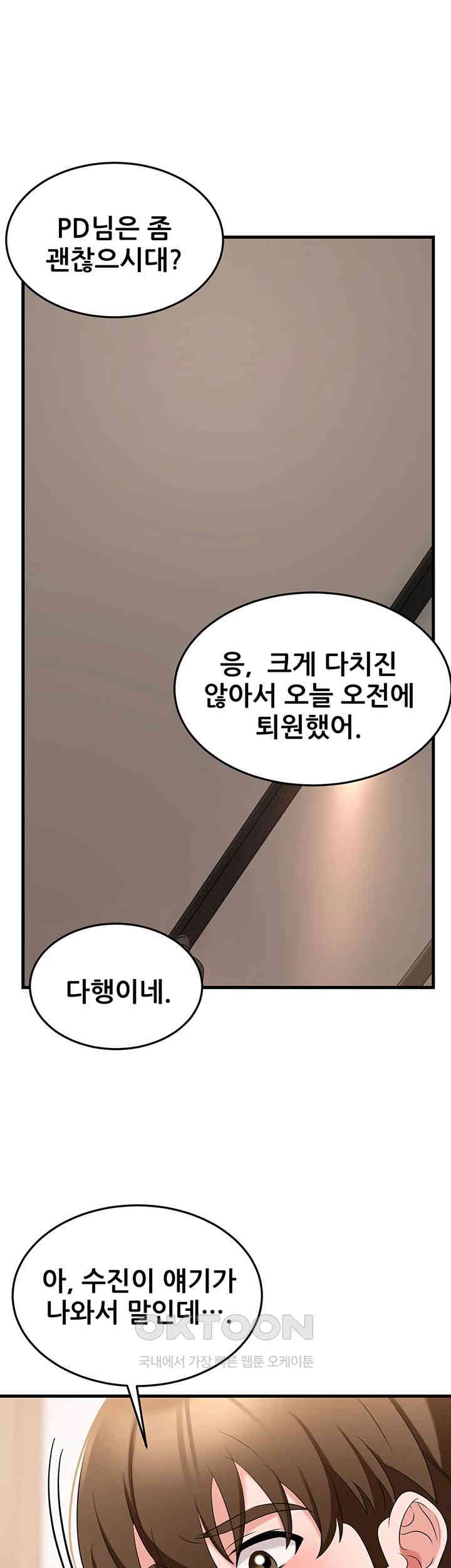 Sexy Entertainment Raw - Chapter 57 [photo 52] - MangaPorn