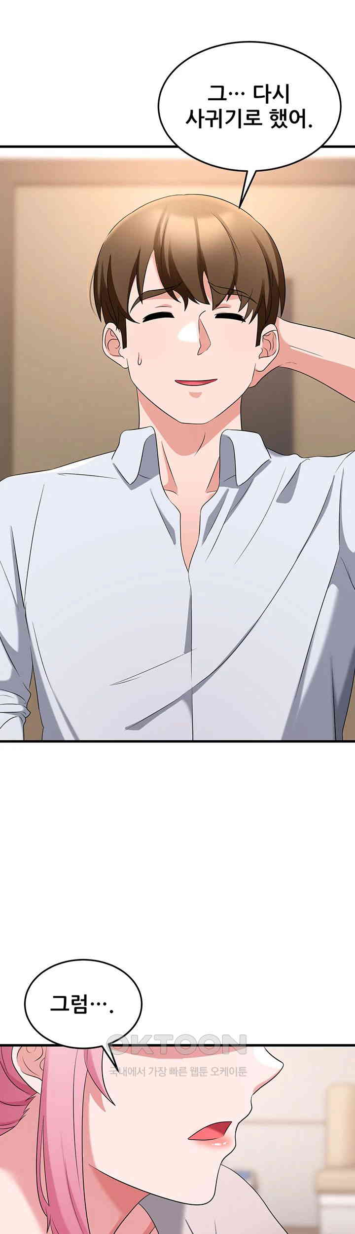 Sexy Entertainment Raw - Chapter 57 [photo 55] - MangaPorn