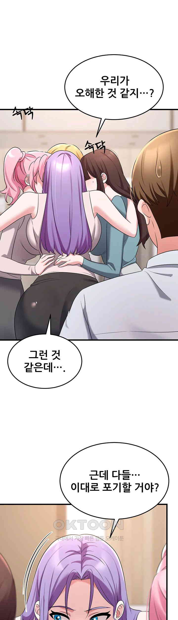 Sexy Entertainment Raw - Chapter 57 [photo 66] - MangaPorn