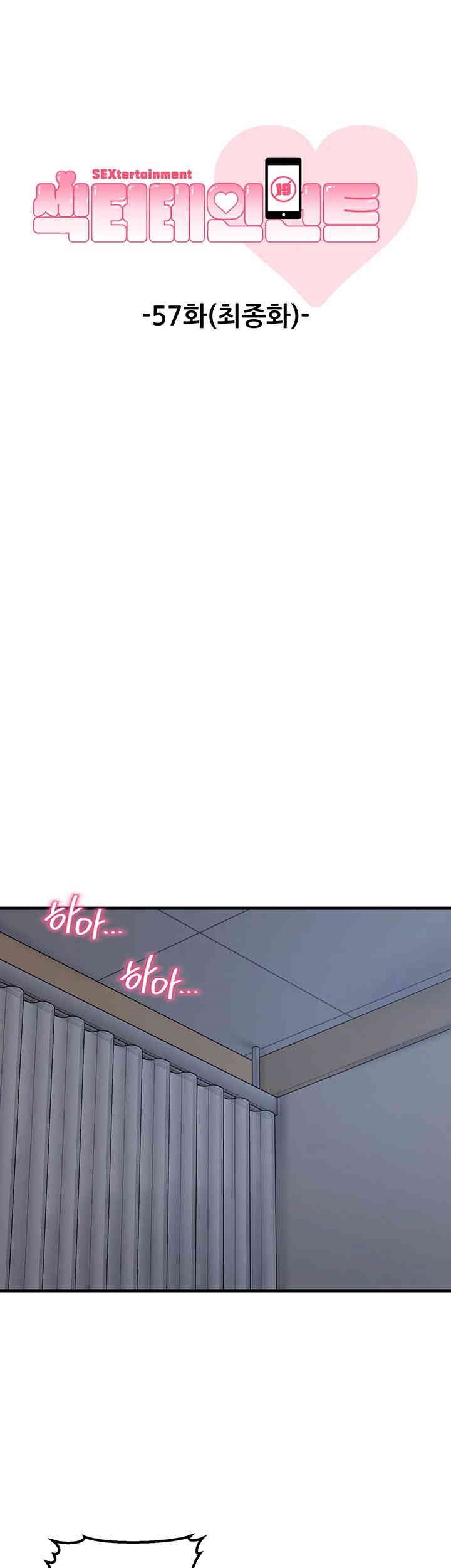Sexy Entertainment Raw - Chapter 57 [photo 7] - MangaPorn