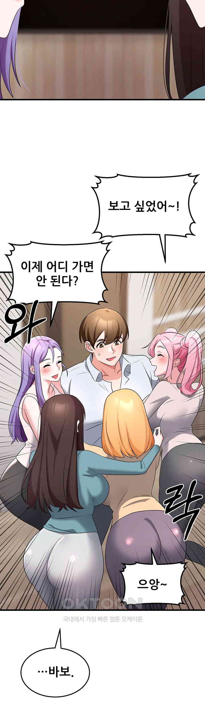 Sexy Entertainment Raw - Chapter 57 [photo 70] - MangaPorn