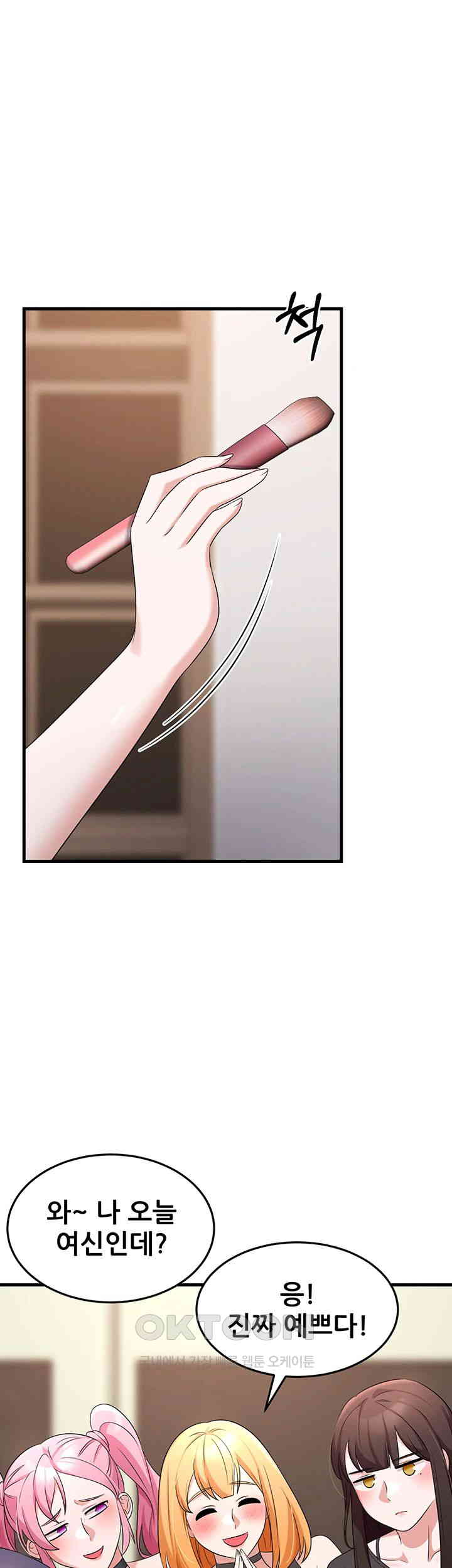 Sexy Entertainment Raw - Chapter 57 [photo 74] - MangaPorn