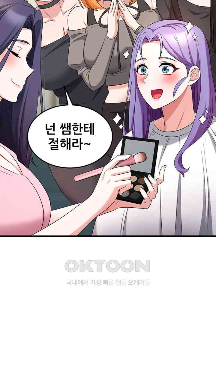 Sexy Entertainment Raw - Chapter 57 [photo 75] - MangaPorn