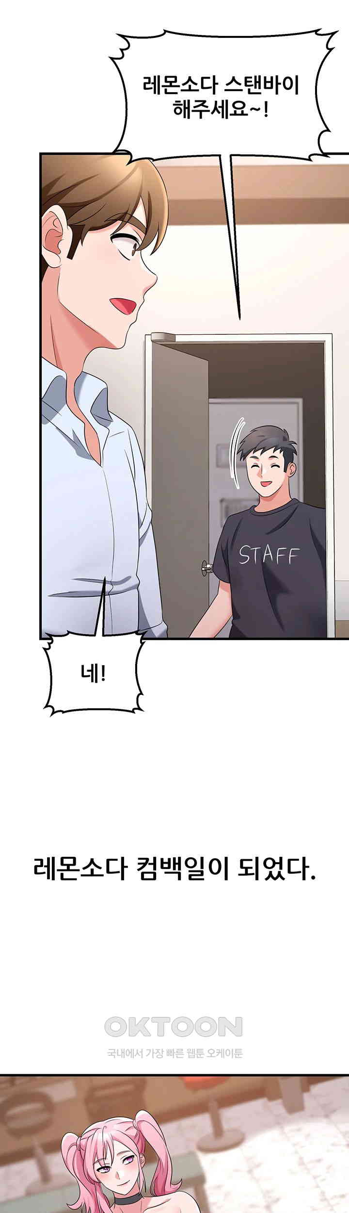 Sexy Entertainment Raw - Chapter 57 [photo 76] - MangaPorn