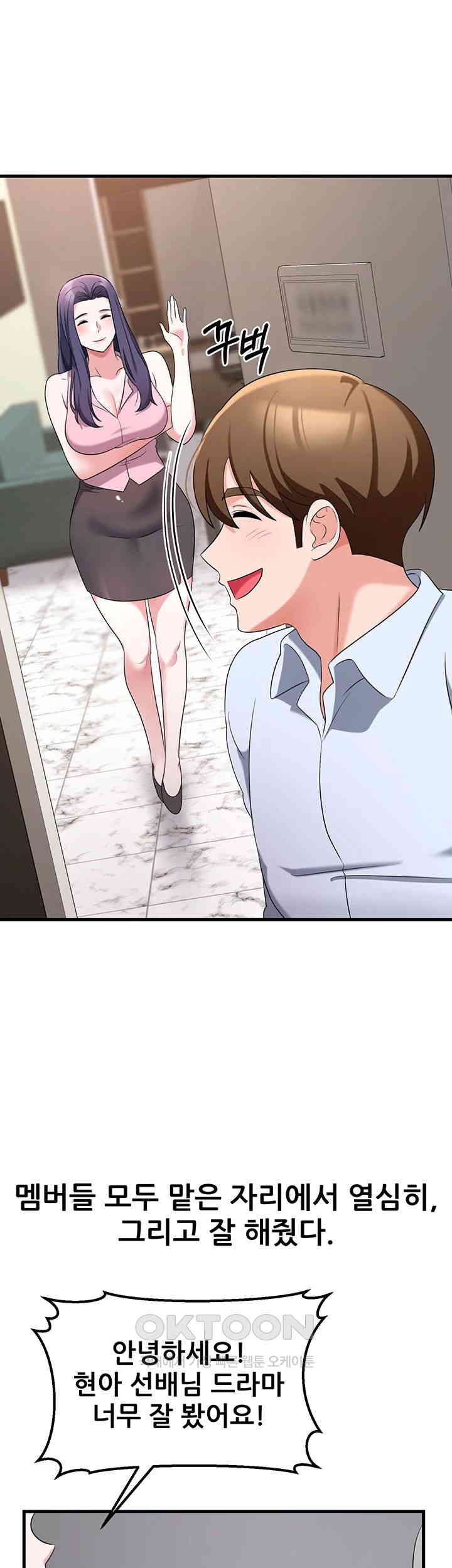 Sexy Entertainment Raw - Chapter 57 [photo 78] - MangaPorn