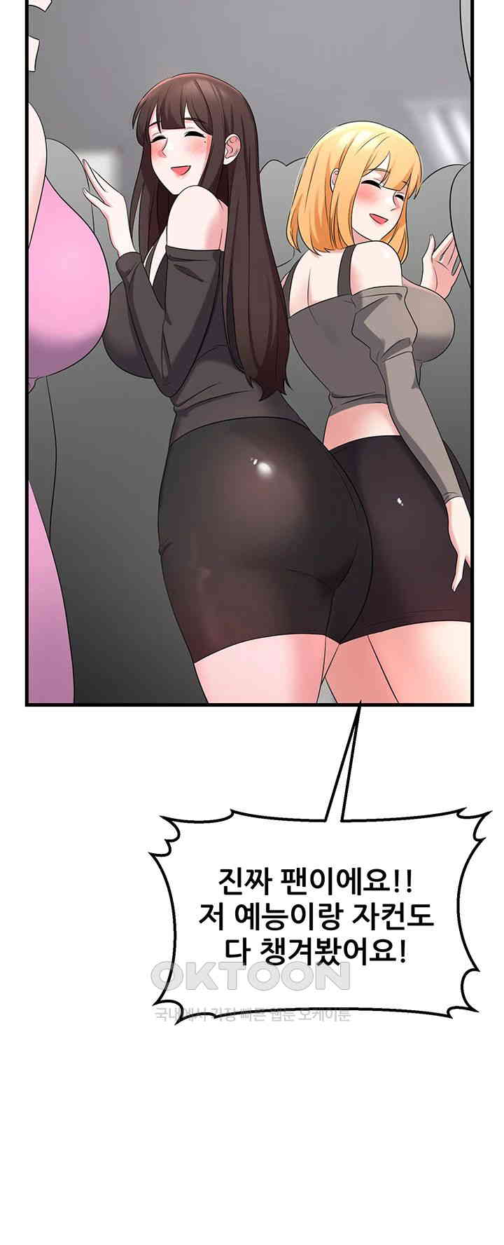 Sexy Entertainment Raw - Chapter 57 [photo 79] - MangaPorn