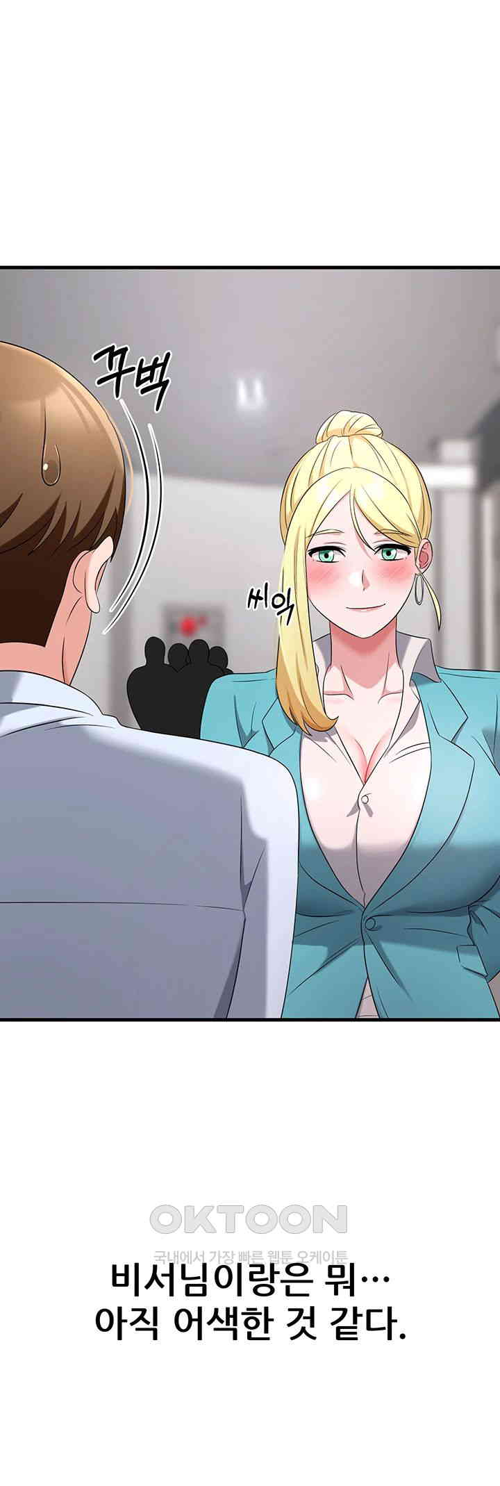 Sexy Entertainment Raw - Chapter 57 [photo 80] - MangaPorn