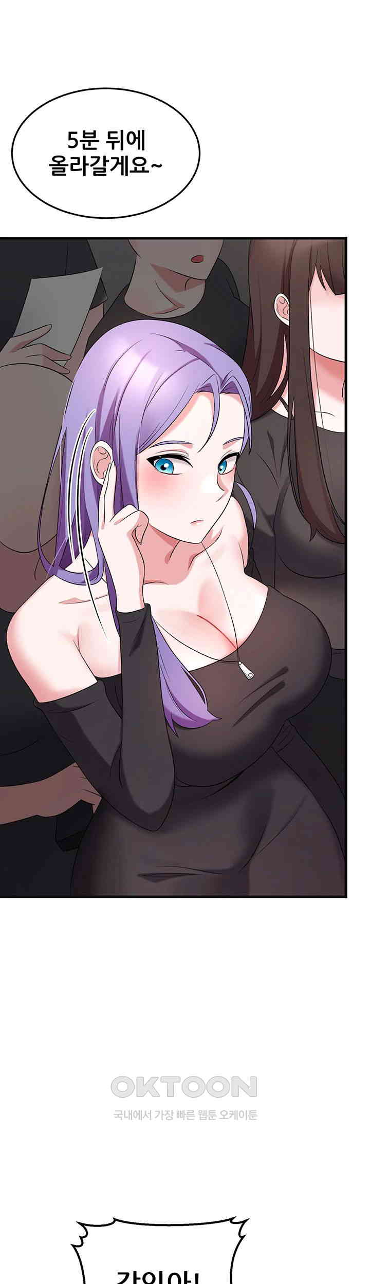 Sexy Entertainment Raw - Chapter 57 [photo 81] - MangaPorn