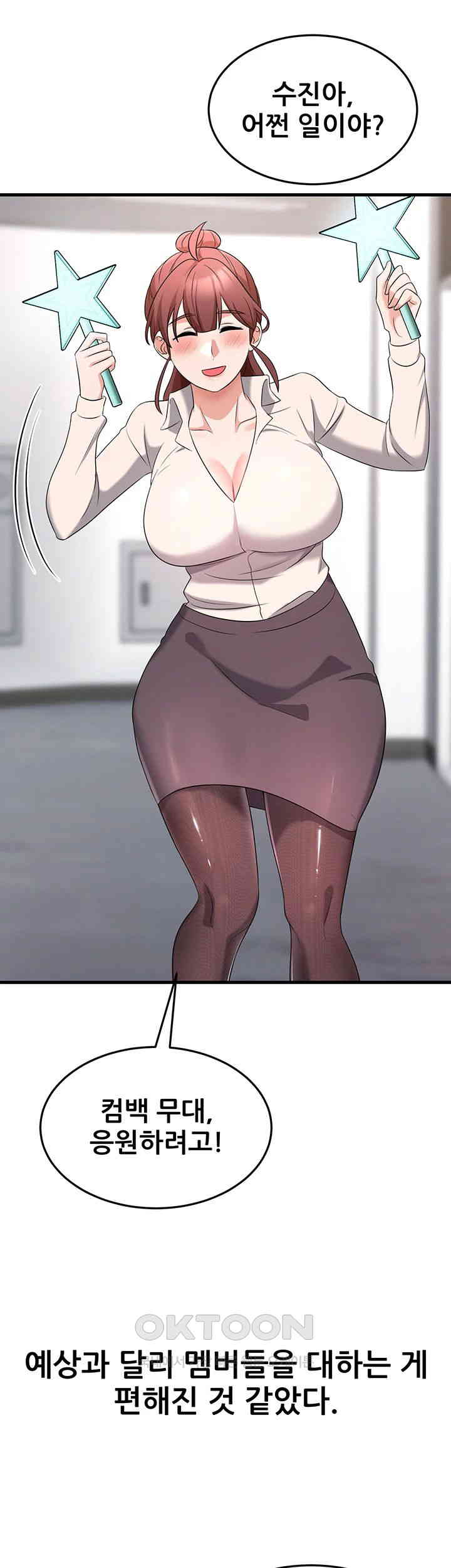 Sexy Entertainment Raw - Chapter 57 [photo 83] - MangaPorn