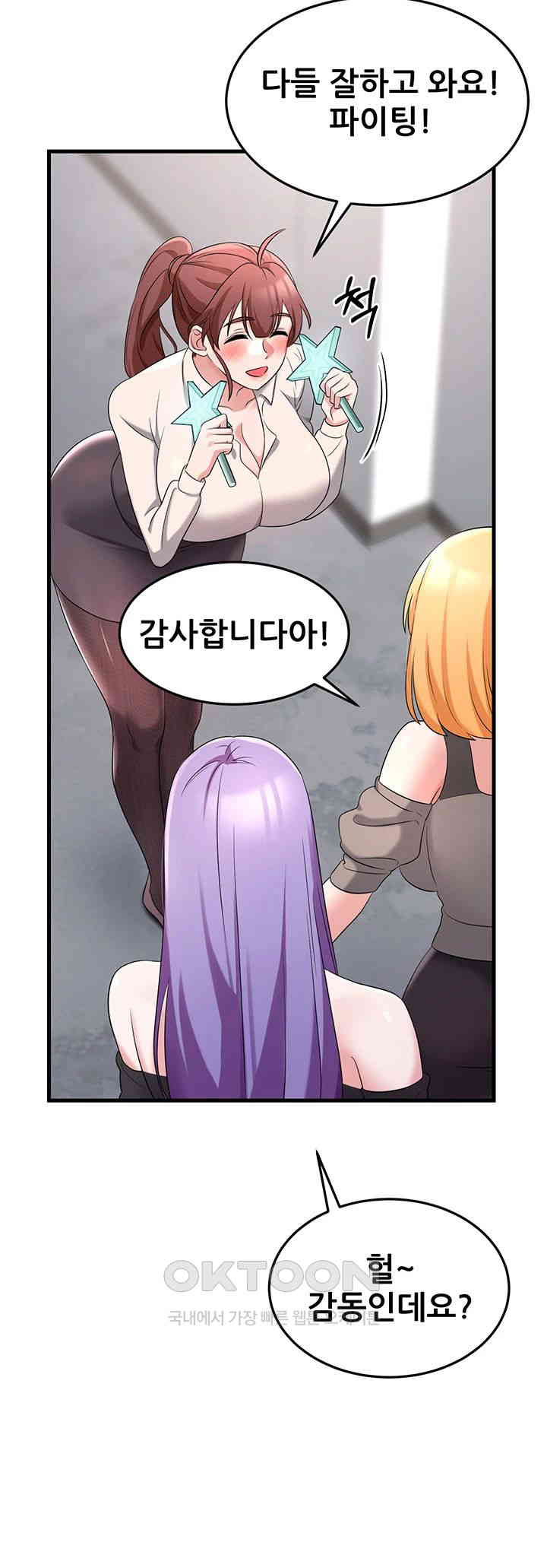 Sexy Entertainment Raw - Chapter 57 [photo 84] - MangaPorn