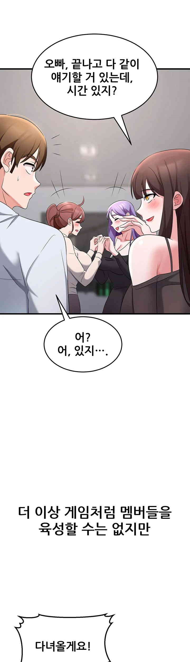 Sexy Entertainment Raw - Chapter 57 [photo 85] - MangaPorn