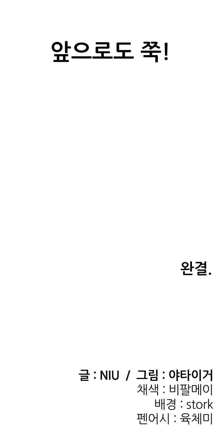 Sexy Entertainment Raw - Chapter 57 [photo 91] - MangaPorn