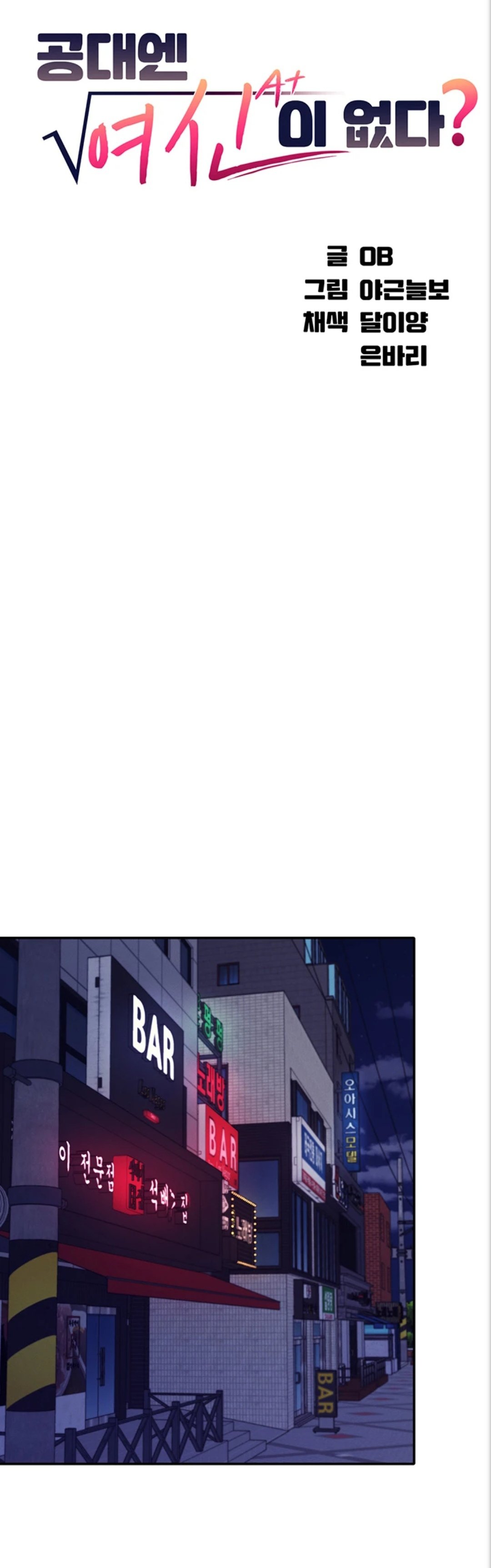 Where is Goddess Raw - Chapter 2 [photo 1] - MangaPorn