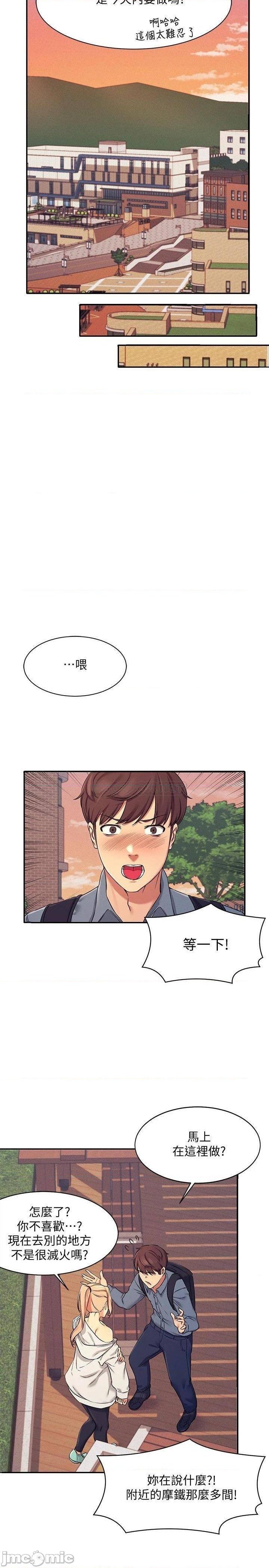 Where is Goddess Raw - Chapter 5 [photo 22] - MangaPorn