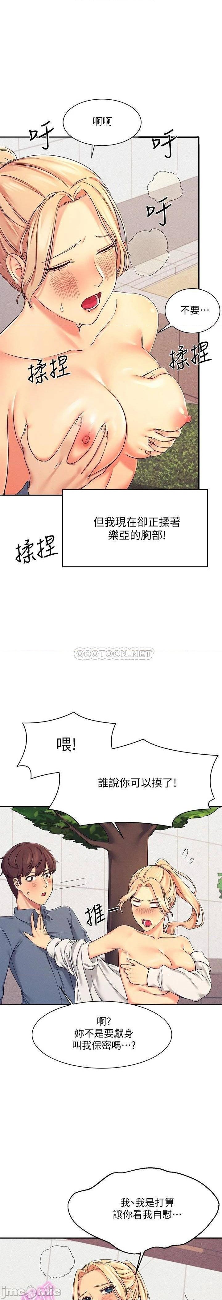 Where is Goddess Raw - Chapter 5 [photo 27] - MangaPorn