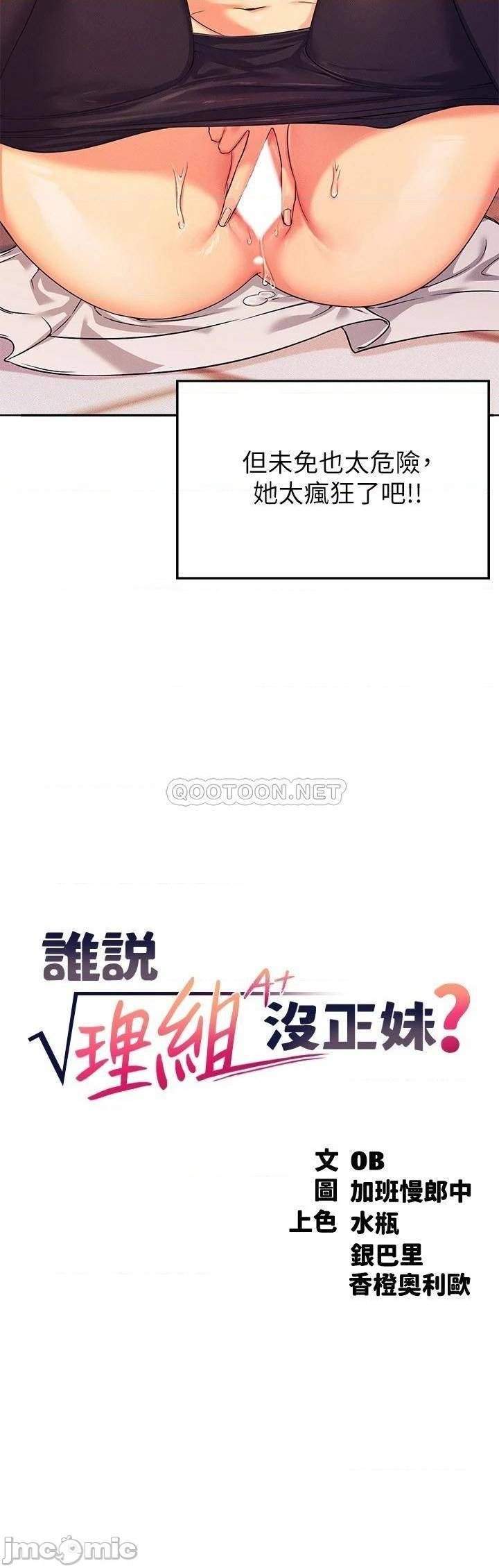 Where is Goddess Raw - Chapter 6 [photo 3] - MangaPorn