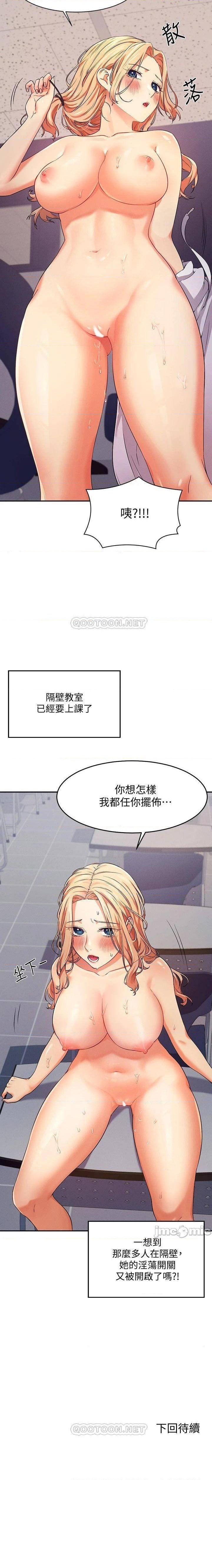 Where is Goddess Raw - Chapter 6 [photo 33] - MangaPorn