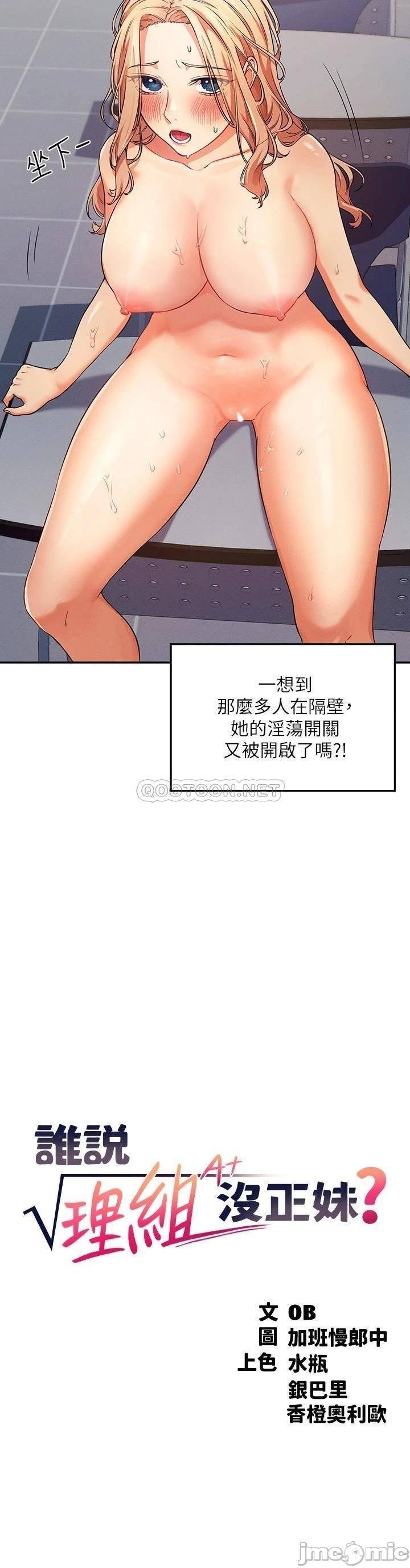 Where is Goddess Raw - Chapter 7 [photo 3] - MangaPorn