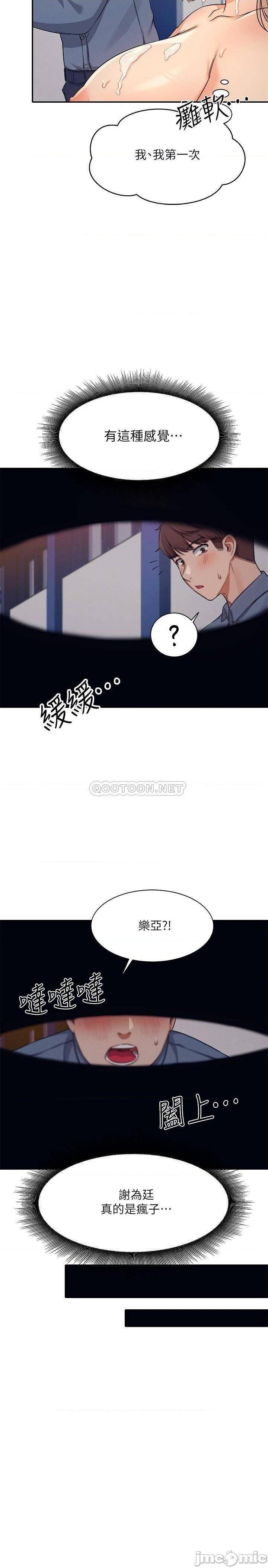 Where is Goddess Raw - Chapter 7 [photo 32] - MangaPorn