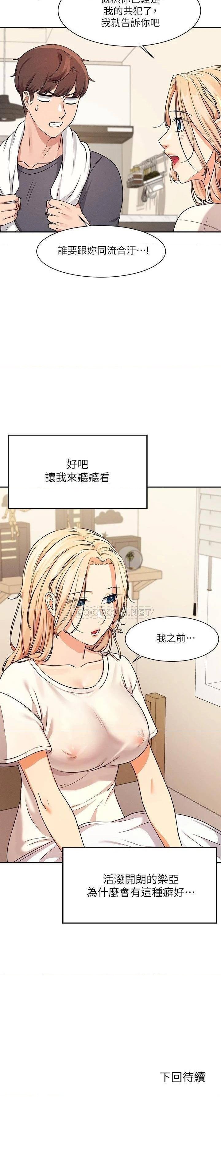 Where is Goddess Raw - Chapter 7 [photo 37] - MangaPorn