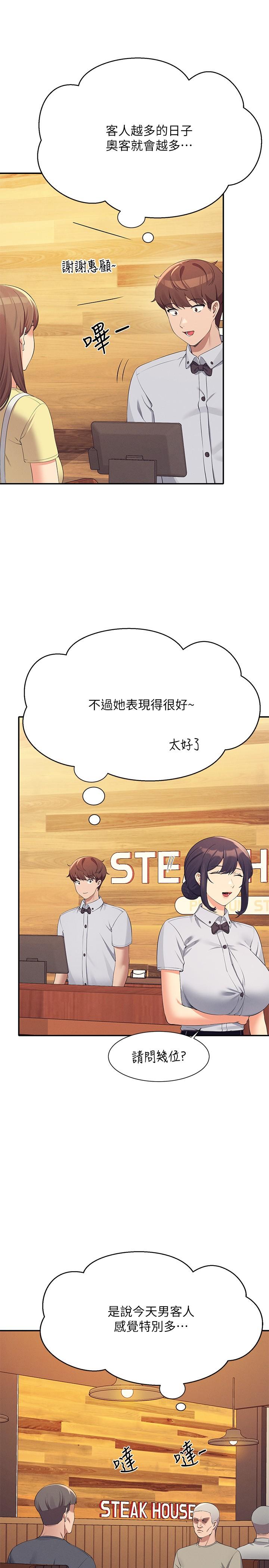 Where is Goddess Raw - Chapter 93 [photo 5] - MangaPorn