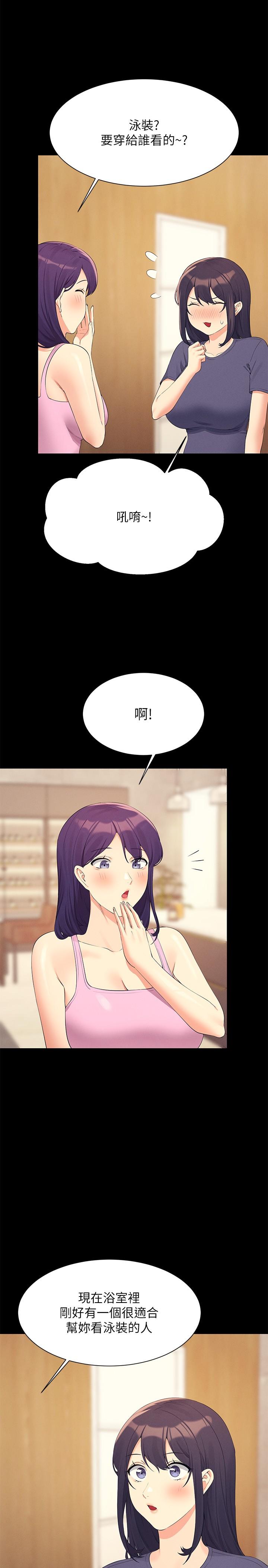 Where is Goddess Raw - Chapter 95 [photo 12] - MangaPorn