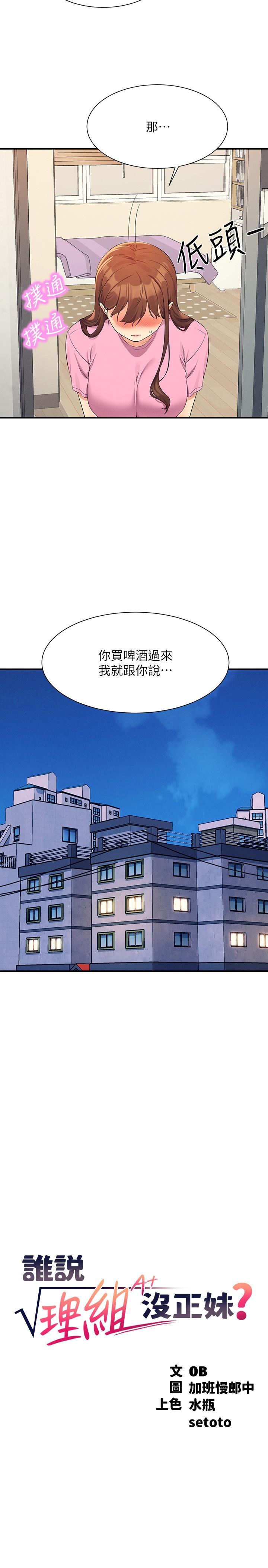 Where is Goddess Raw - Chapter 96 [photo 5] - MangaPorn