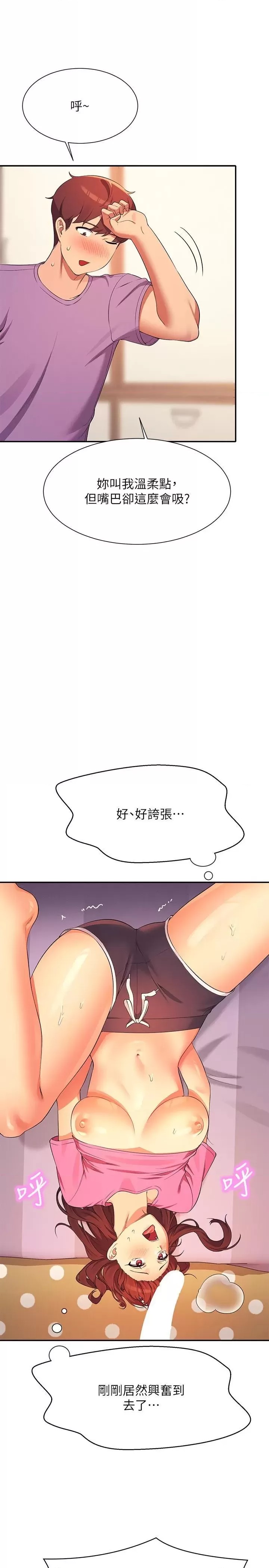 Where is Goddess Raw - Chapter 97 [photo 17] - MangaPorn