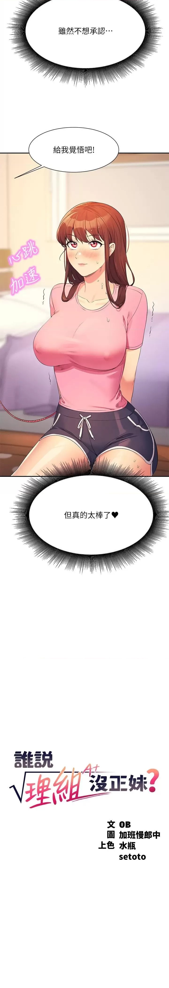 Where is Goddess Raw - Chapter 97 [photo 2] - MangaPorn