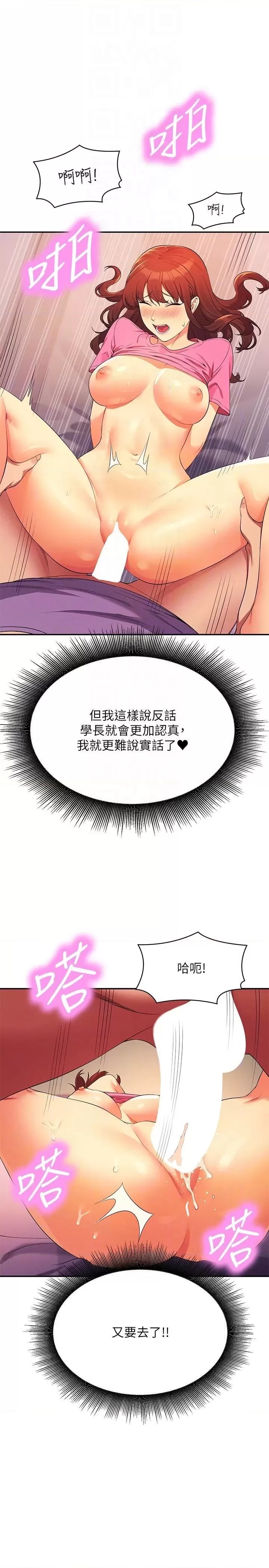 Where is Goddess Raw - Chapter 97 [photo 26] - MangaPorn