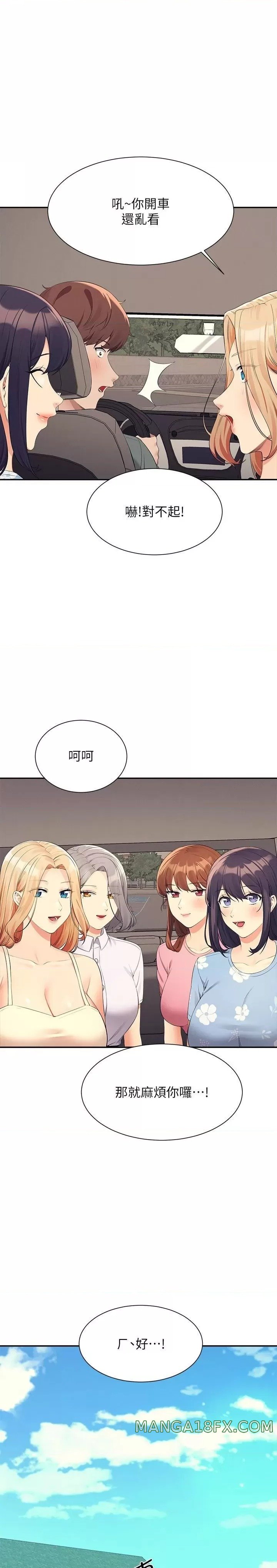 Where is Goddess Raw - Chapter 104 [photo 1] - MangaPorn