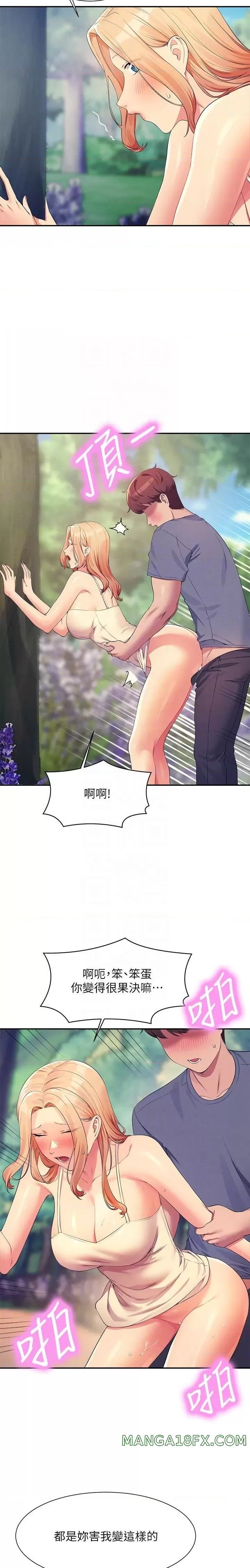 Where is Goddess Raw - Chapter 104 [photo 14] - MangaPorn