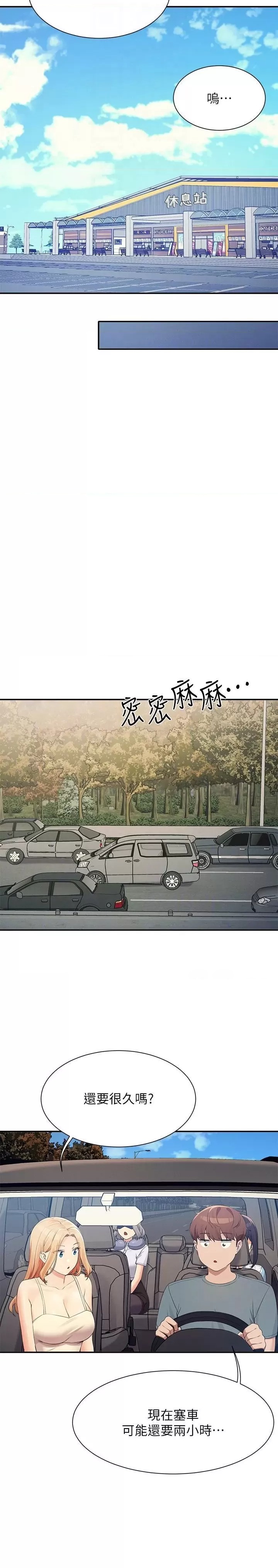 Where is Goddess Raw - Chapter 104 [photo 20] - MangaPorn