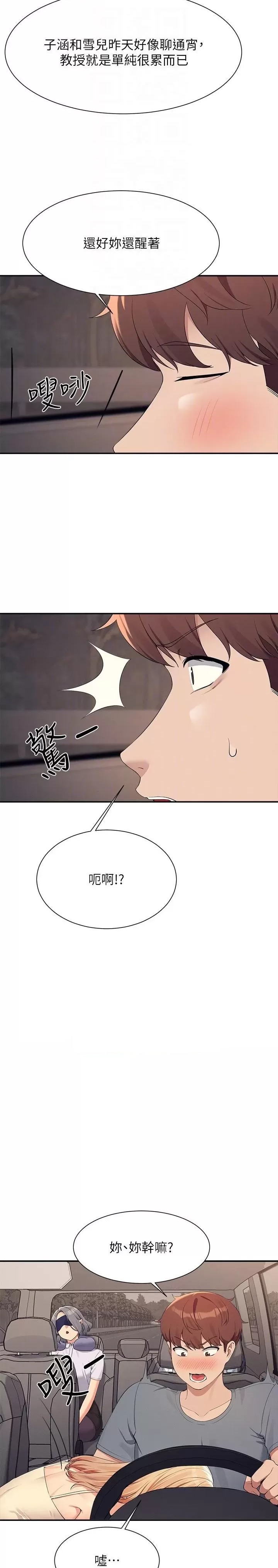 Where is Goddess Raw - Chapter 104 [photo 22] - MangaPorn