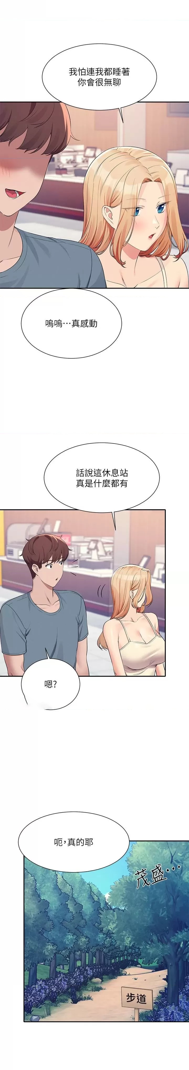 Where is Goddess Raw - Chapter 104 [photo 7] - MangaPorn