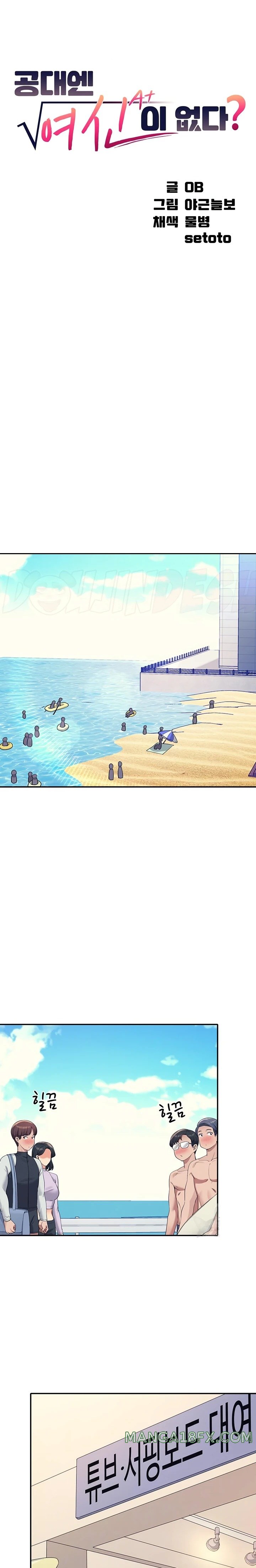 Where is Goddess Raw - Chapter 106 [photo 1] - MangaPorn