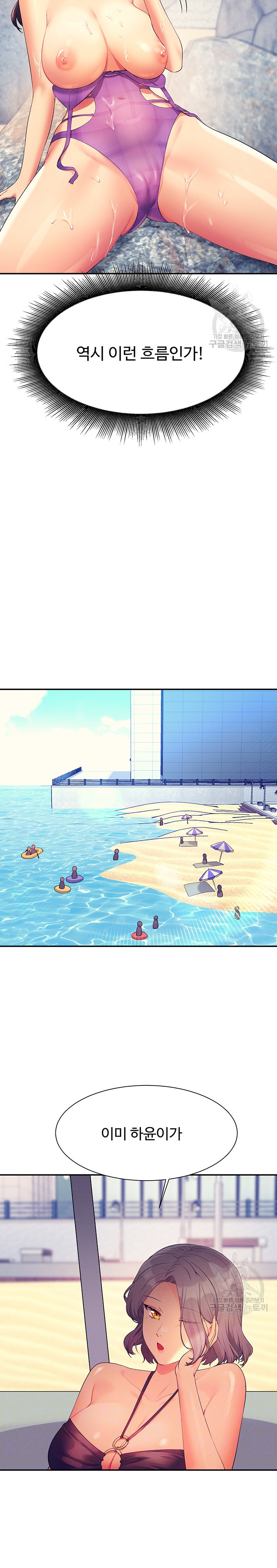 Where is Goddess Raw - Chapter 107 [photo 2] - MangaPorn