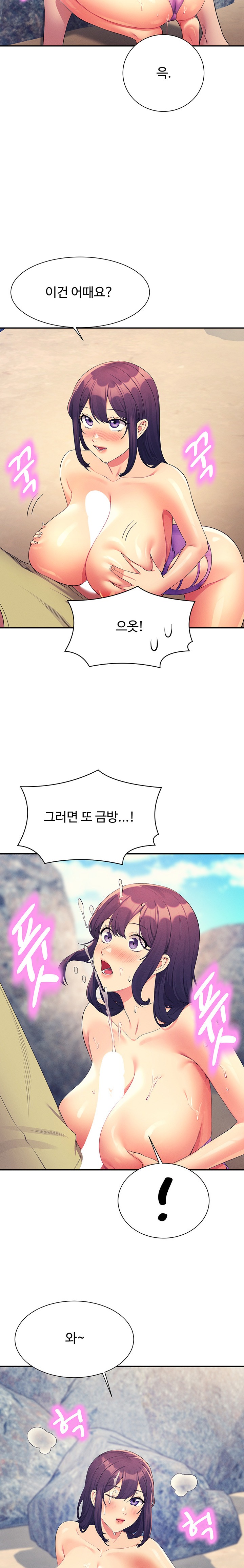 Where is Goddess Raw - Chapter 107 [photo 25] - MangaPorn