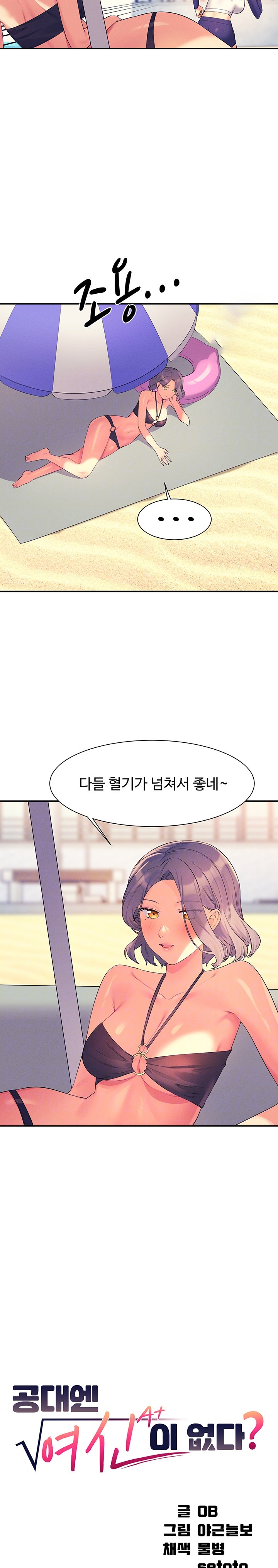 Where is Goddess Raw - Chapter 107 [photo 5] - MangaPorn