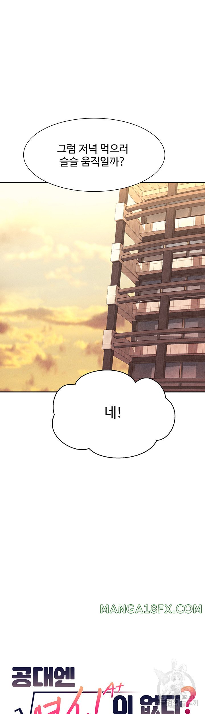 Where is Goddess Raw - Chapter 109 [photo 11] - MangaPorn