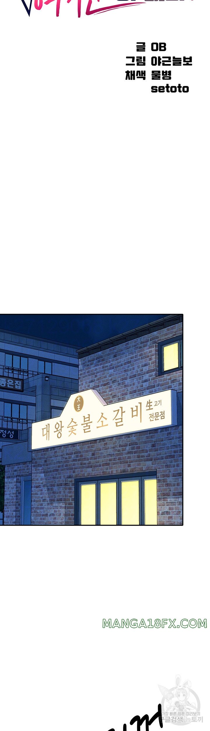 Where is Goddess Raw - Chapter 109 [photo 12] - MangaPorn