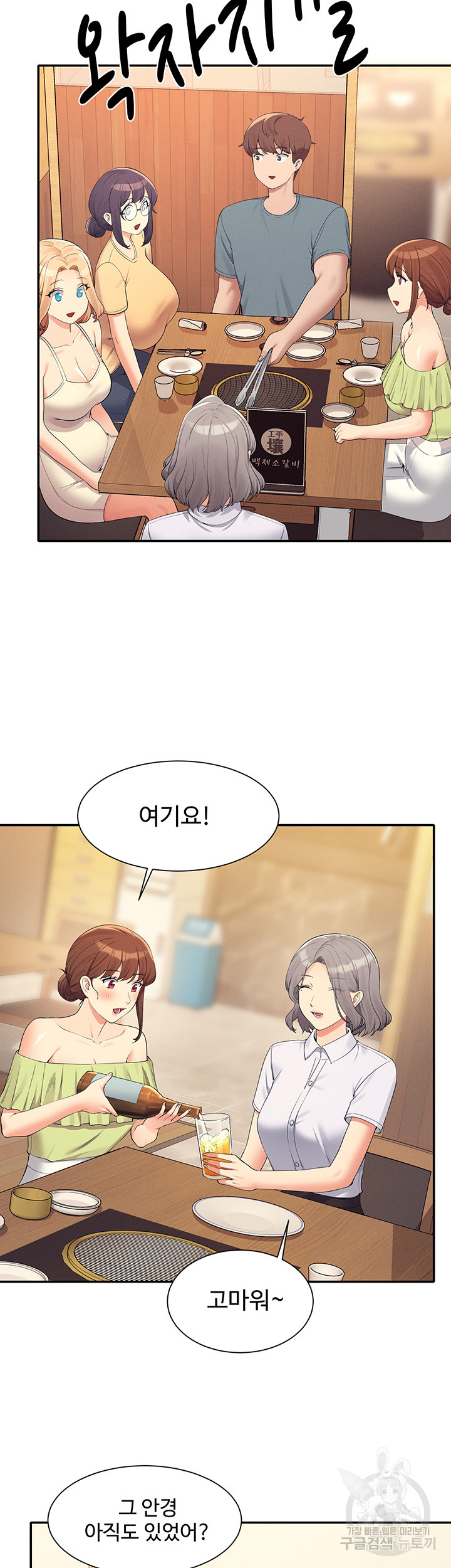 Where is Goddess Raw - Chapter 109 [photo 13] - MangaPorn